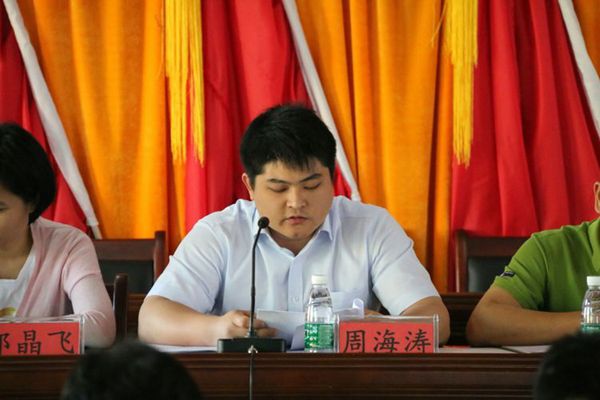 十月田镇召开2017年党风廉政建设工作会议